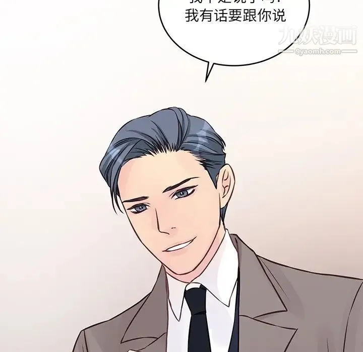 他们难以启齿的关系 第4话 第96页