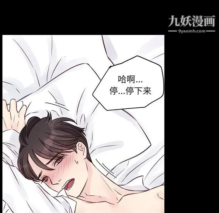 他们难以启齿的关系 第4话 第62页