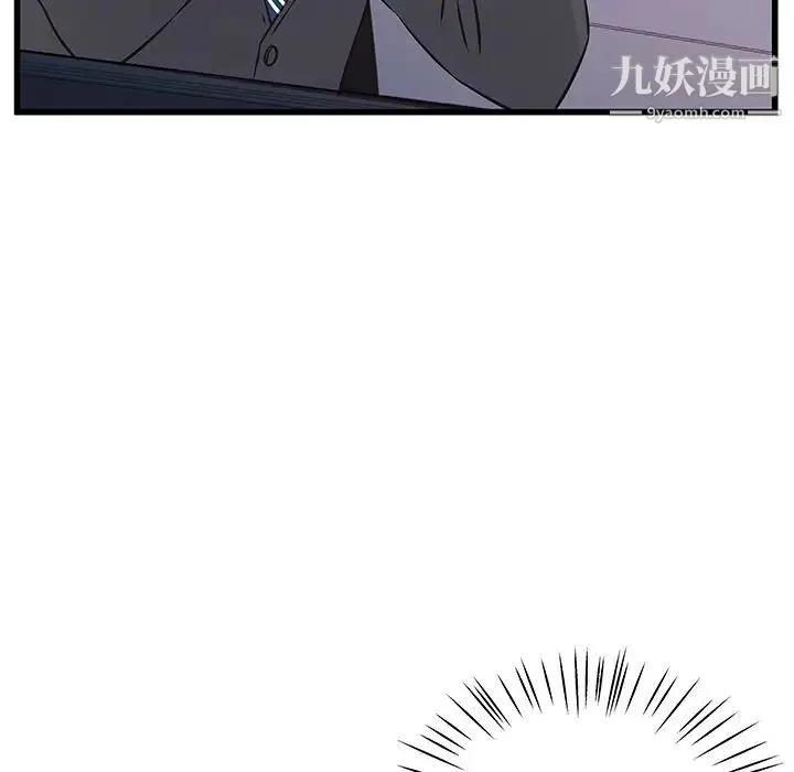 他们难以启齿的关系 第4话 第58页