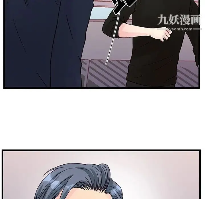 他们难以启齿的关系 第4话 第25页