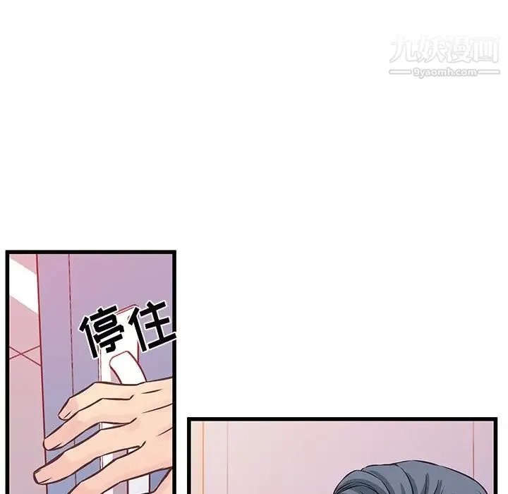 他们难以启齿的关系 第4话 第36页