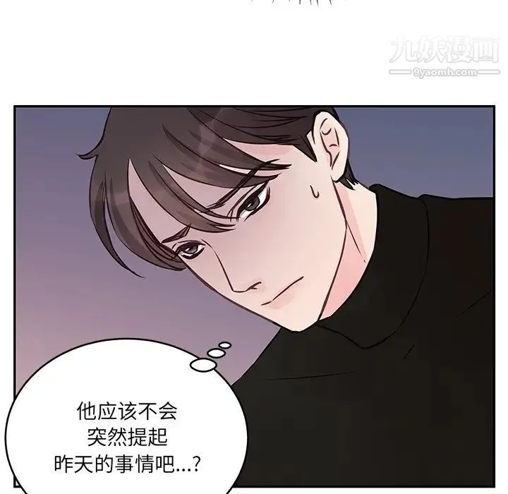 他们难以启齿的关系 第4话 第23页
