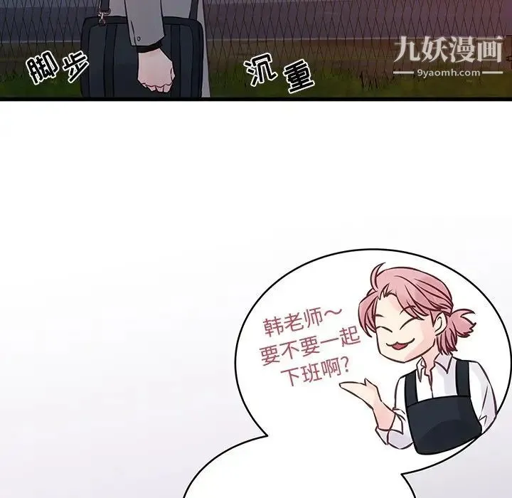他们难以启齿的关系 第4话 第48页