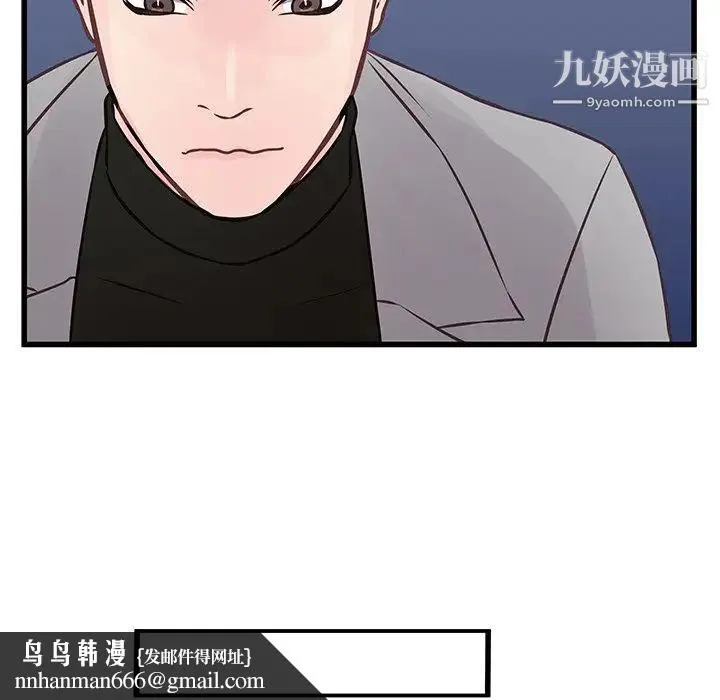 他们难以启齿的关系 第4话 第51页