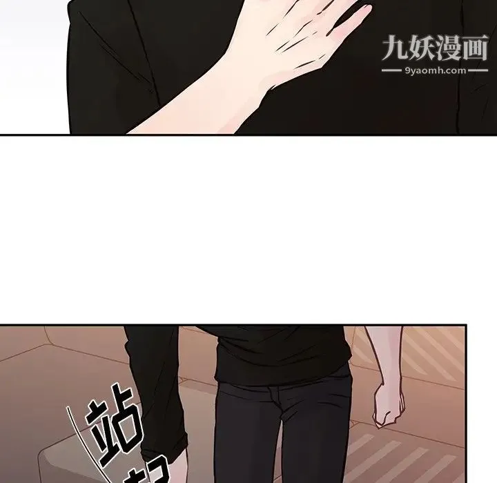 他们难以启齿的关系 第4话 第18页