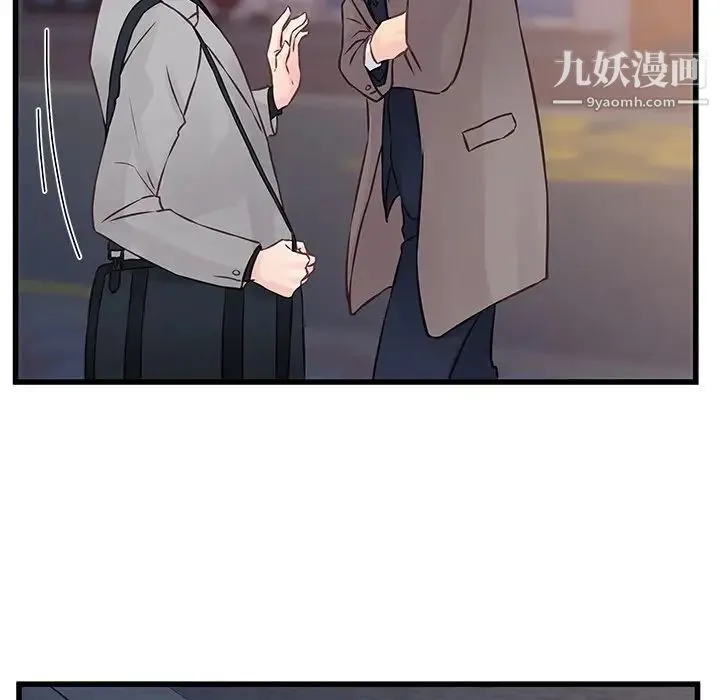 他们难以启齿的关系 第4话 第84页