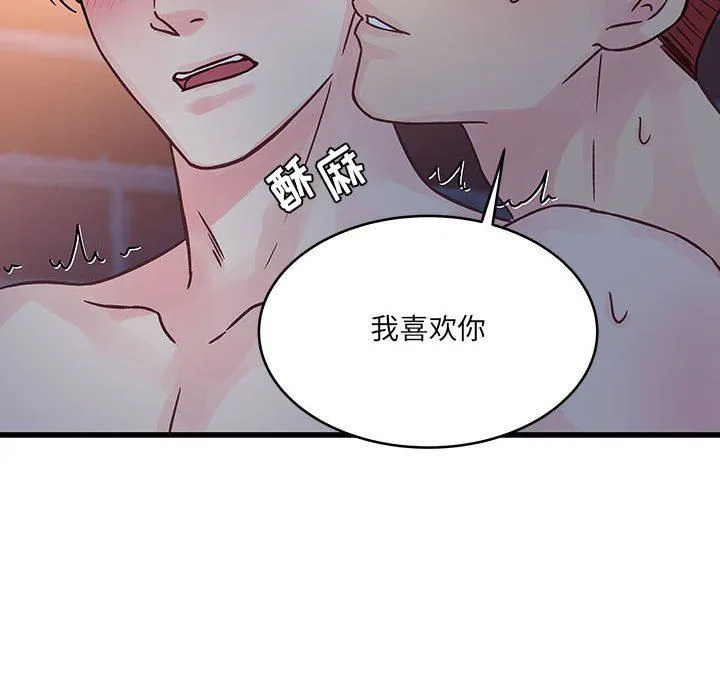 他们难以启齿的关系 第40话 第18页