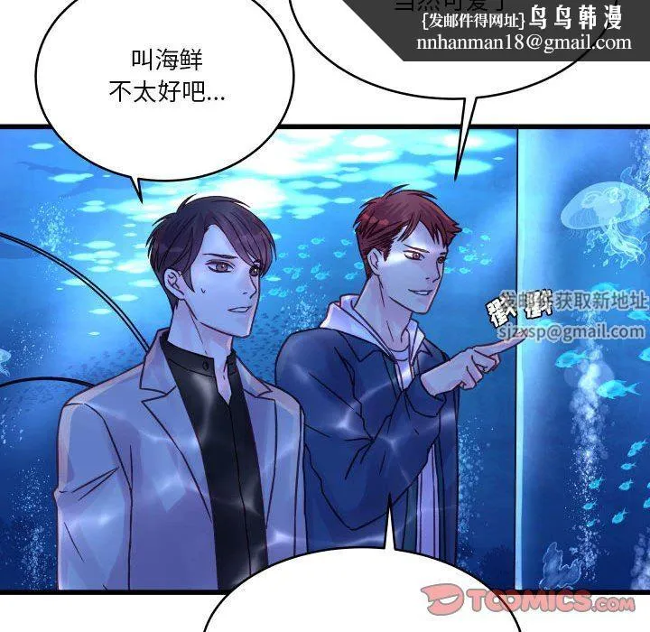 他们难以启齿的关系 第40话 第56页