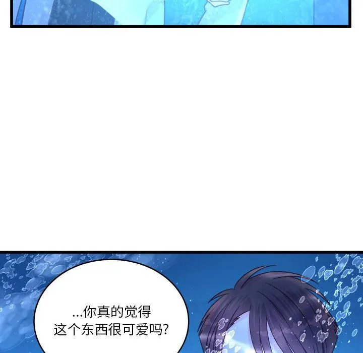 他们难以启齿的关系 第40话 第54页