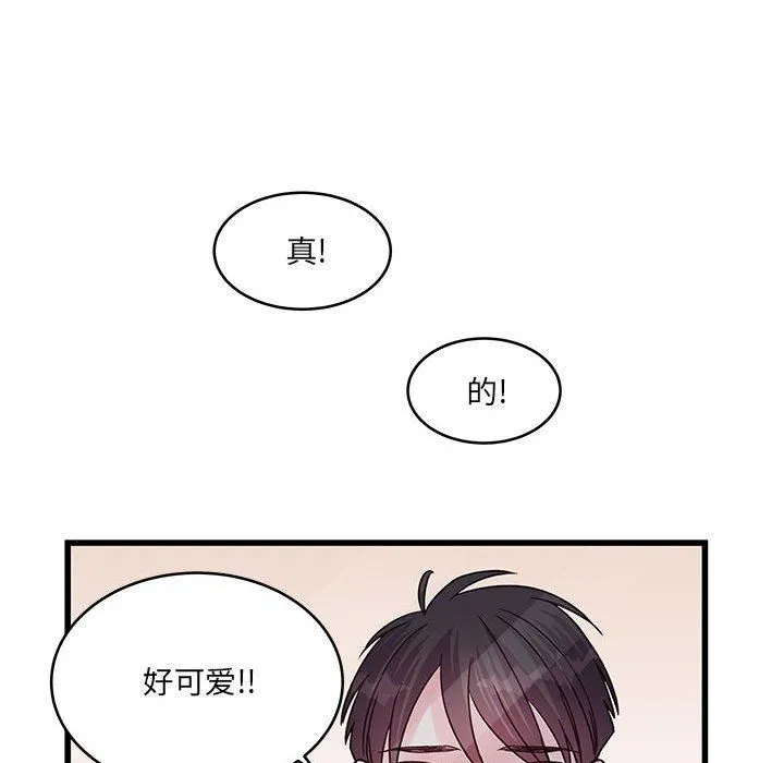 他们难以启齿的关系 第40话 第77页