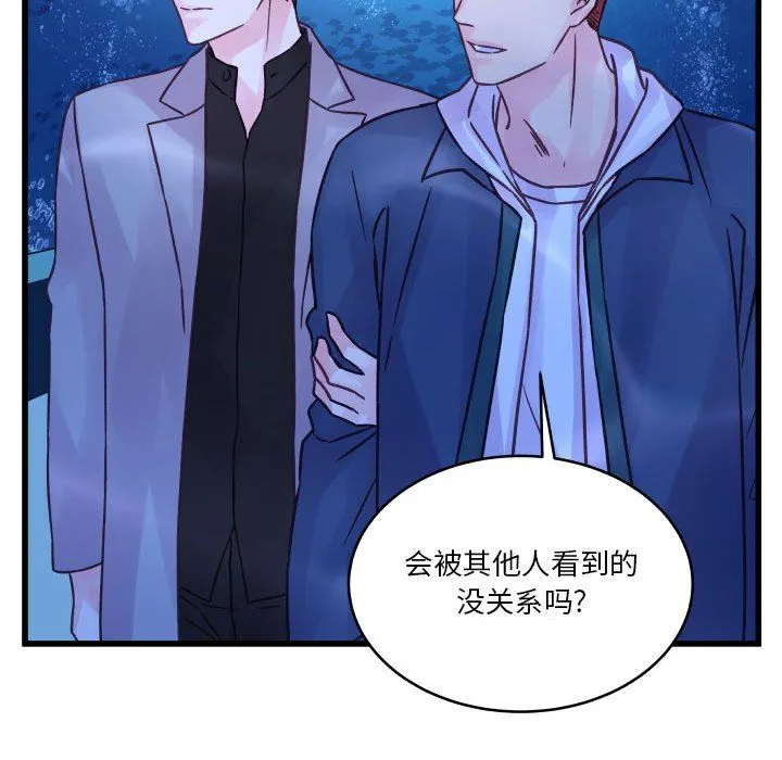 他们难以启齿的关系 第40话 第64页