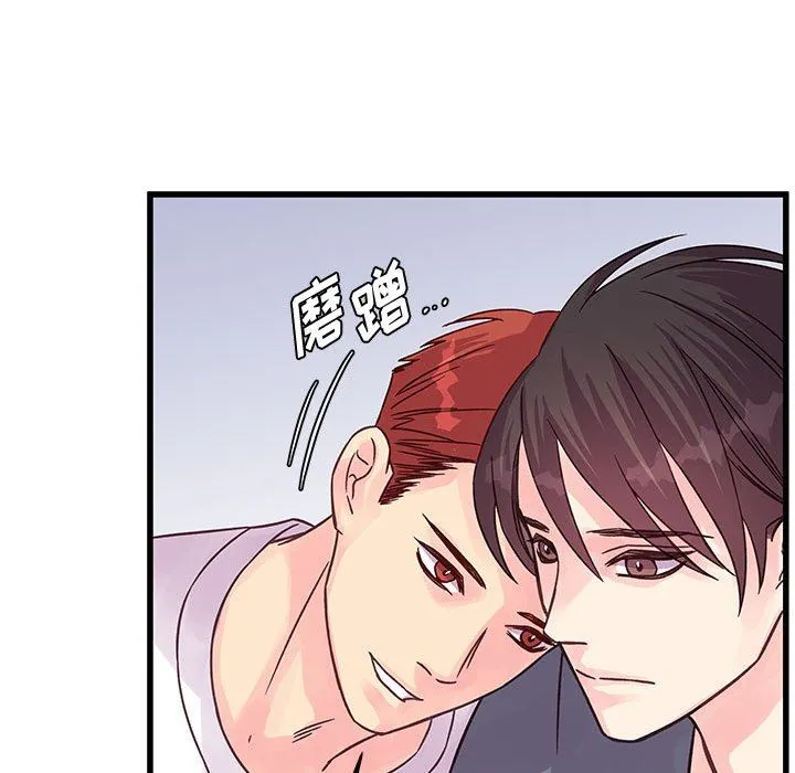 他们难以启齿的关系 第40话 第32页
