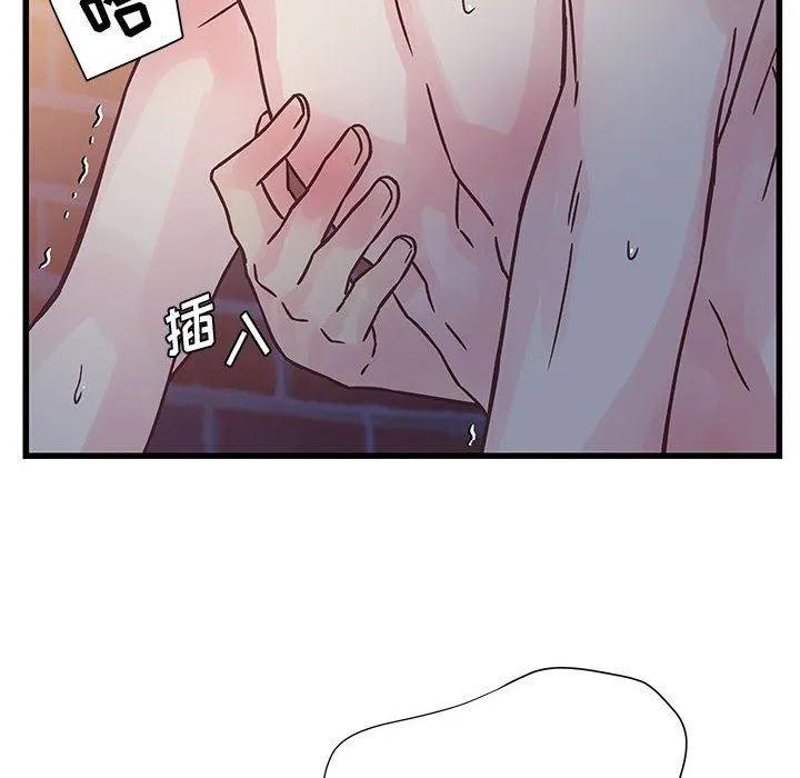 他们难以启齿的关系 第40话 第10页