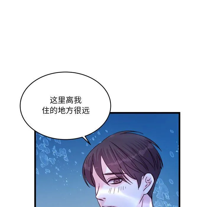 他们难以启齿的关系 第40话 第65页