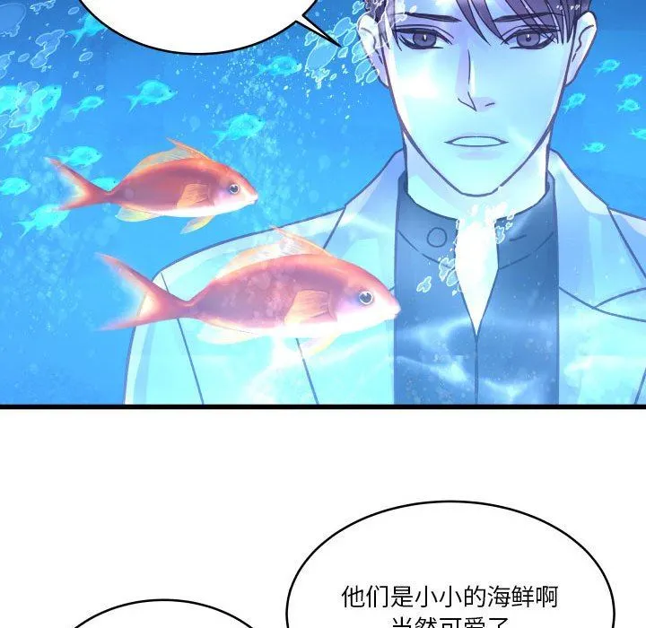 他们难以启齿的关系 第40话 第55页