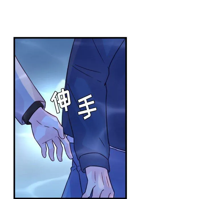 他们难以启齿的关系 第40话 第62页