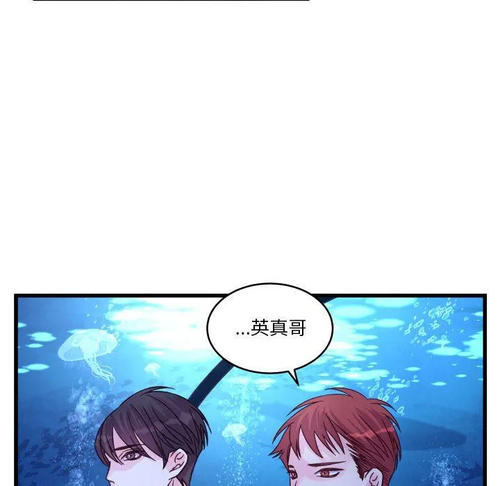 他们难以启齿的关系 第40话 第63页