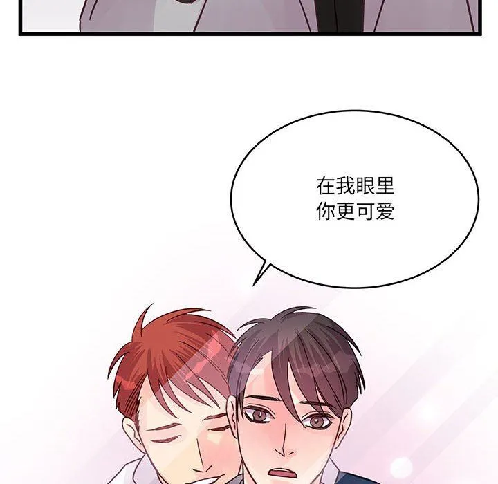 他们难以启齿的关系 第40话 第85页
