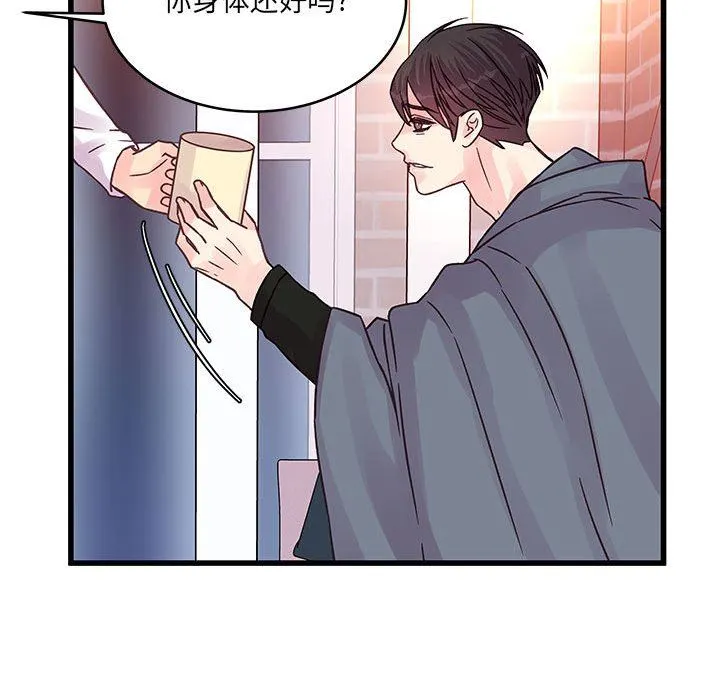 他们难以启齿的关系 第40话 第28页
