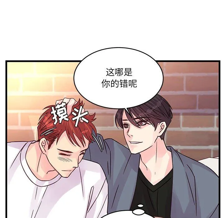 他们难以启齿的关系 第40话 第35页