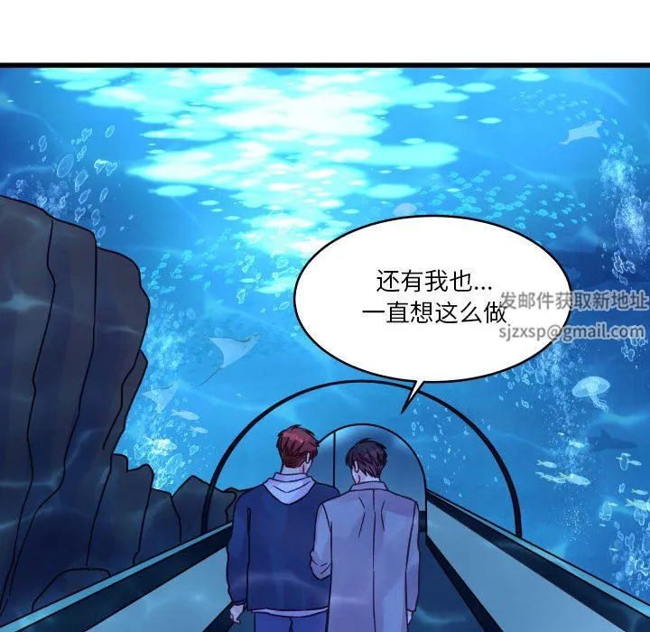 他们难以启齿的关系 第40话 第67页