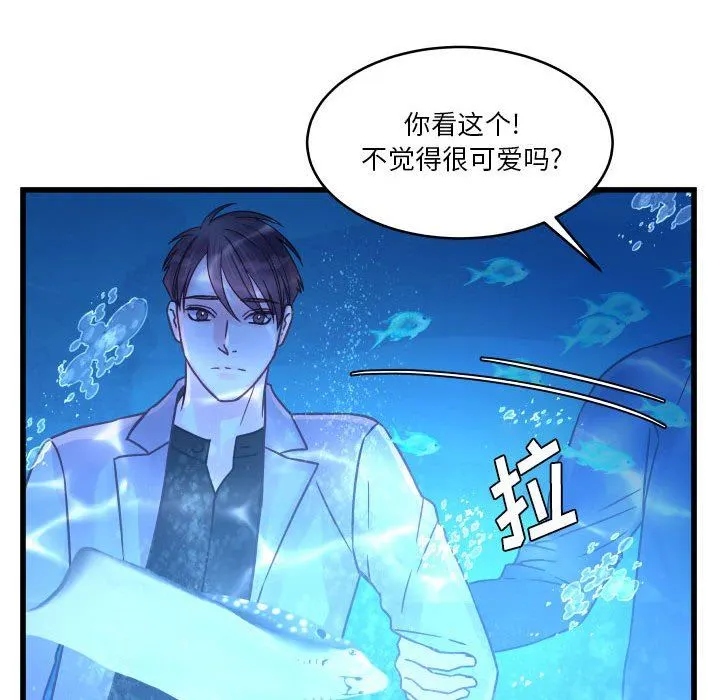 他们难以启齿的关系 第40话 第53页