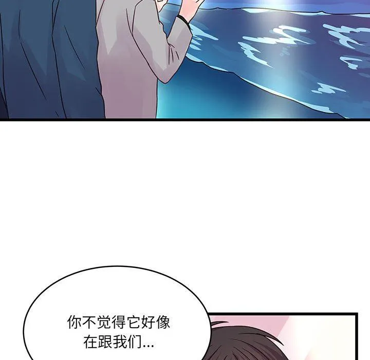 他们难以启齿的关系 第40话 第80页