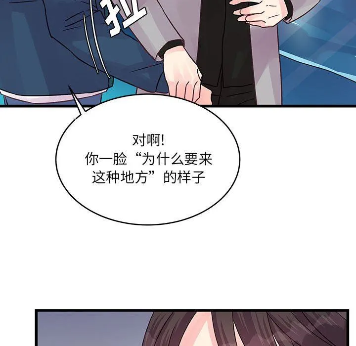 他们难以启齿的关系 第40话 第90页