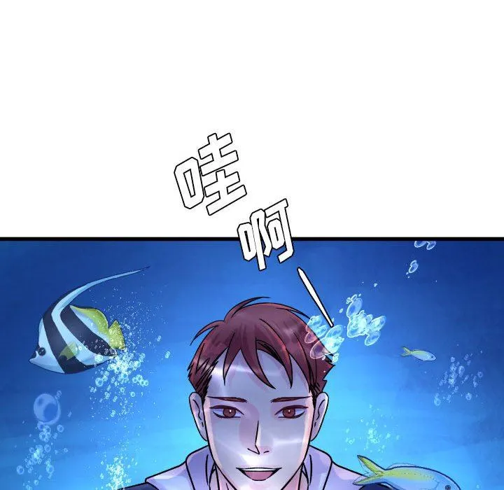 他们难以启齿的关系 第40话 第48页