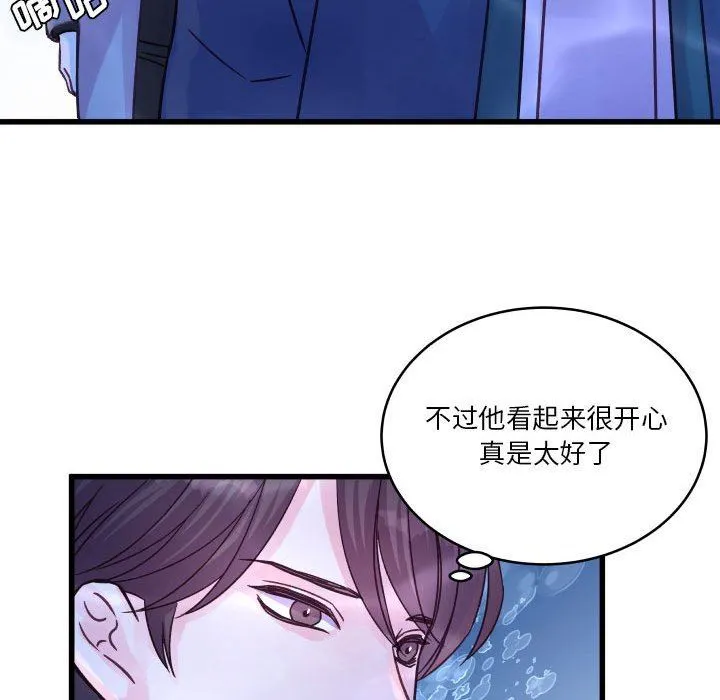 他们难以启齿的关系 第40话 第60页