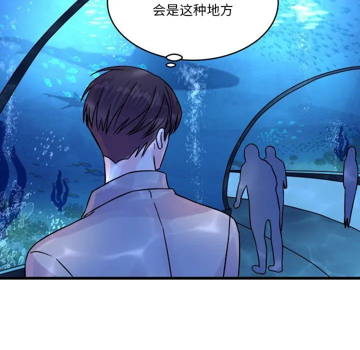 他们难以启齿的关系 第40话 第52页