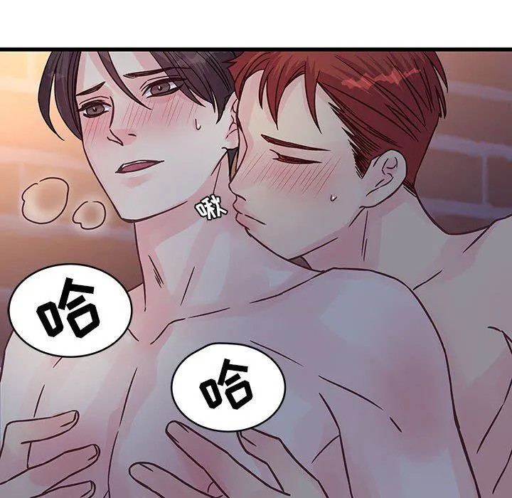 他们难以启齿的关系 第40话 第16页