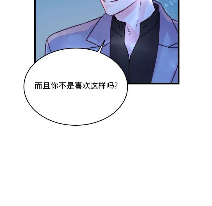 他们难以启齿的关系 第40话 第66页