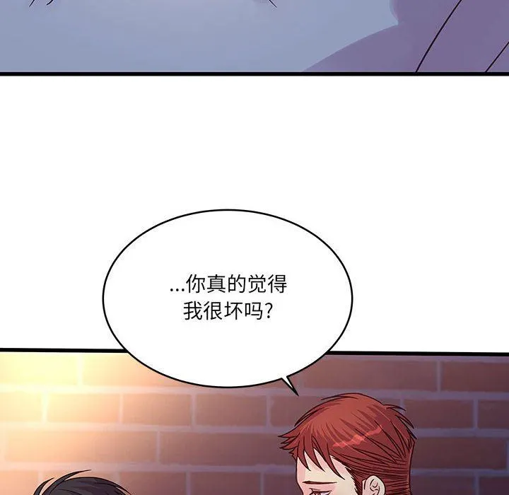 他们难以启齿的关系 第40话 第12页