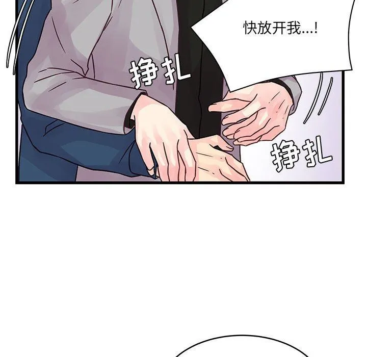 他们难以启齿的关系 第40话 第88页