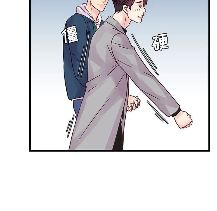 他们难以启齿的关系 第40话 第71页