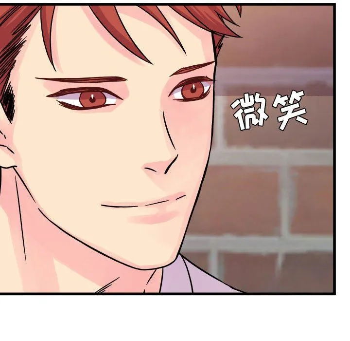 他们难以启齿的关系 第40话 第44页