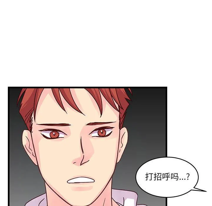 他们难以启齿的关系 第40话 第82页