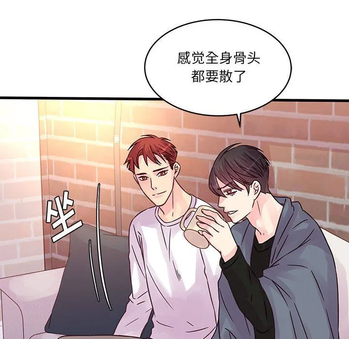 他们难以启齿的关系 第40话 第29页