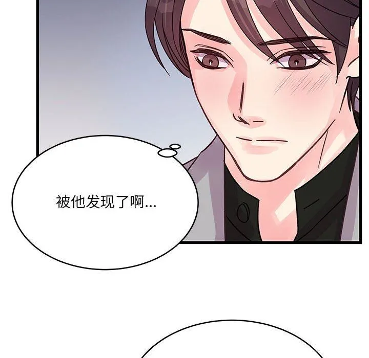他们难以启齿的关系 第40话 第91页
