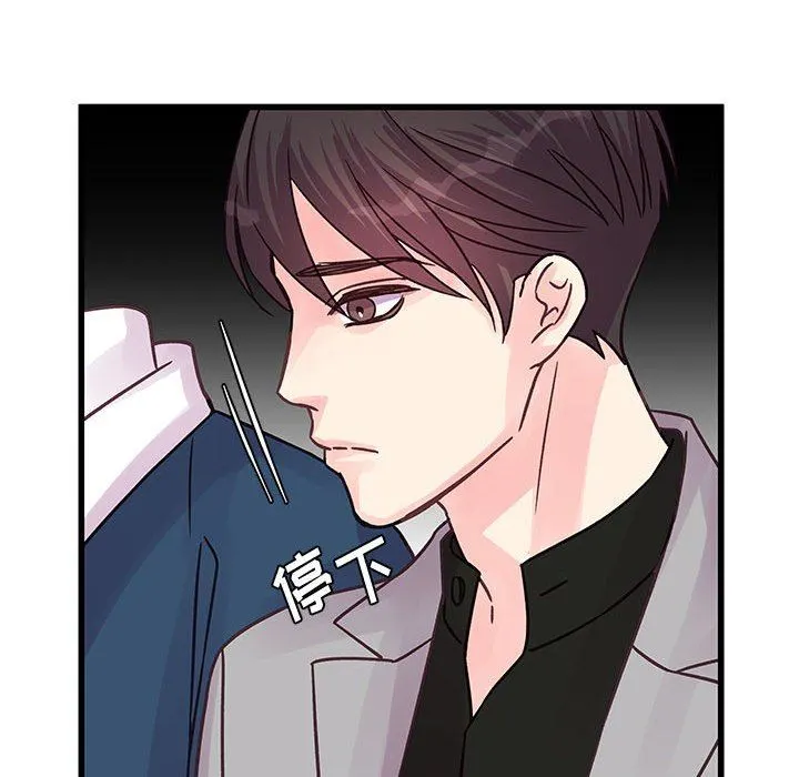 他们难以启齿的关系 第40话 第95页