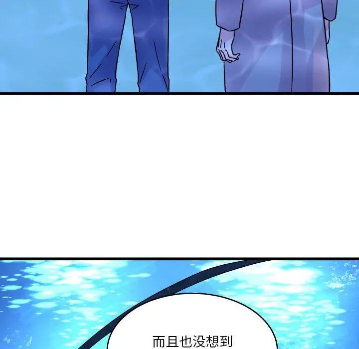 他们难以启齿的关系 第40话 第51页