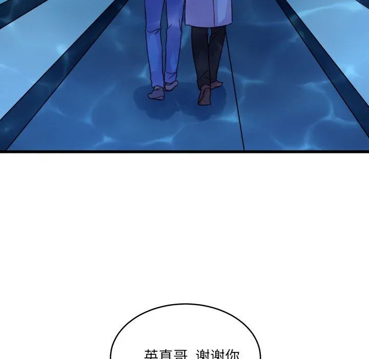 他们难以启齿的关系 第40话 第68页