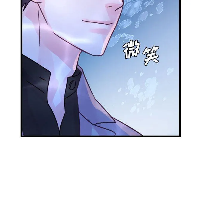 他们难以启齿的关系 第40话 第61页