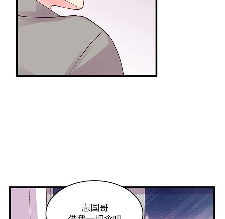他们难以启齿的关系 第22话 第88页