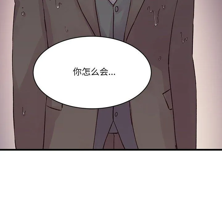他们难以启齿的关系 第22话 第108页