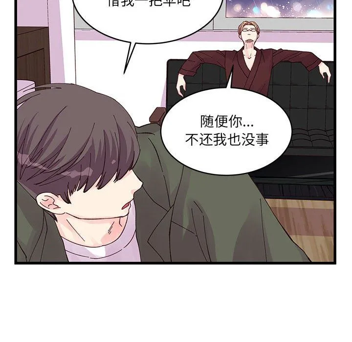 他们难以启齿的关系 第22话 第89页