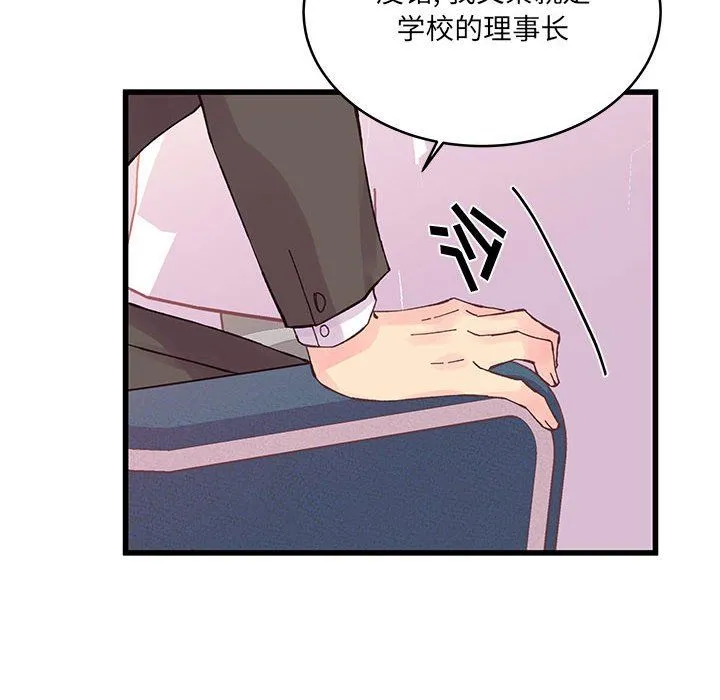 他们难以启齿的关系 第22话 第14页