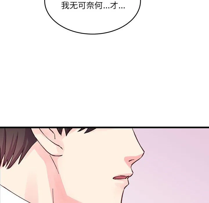 他们难以启齿的关系 第22话 第31页