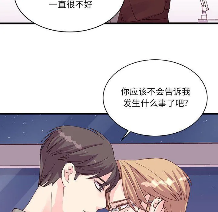 他们难以启齿的关系 第22话 第51页